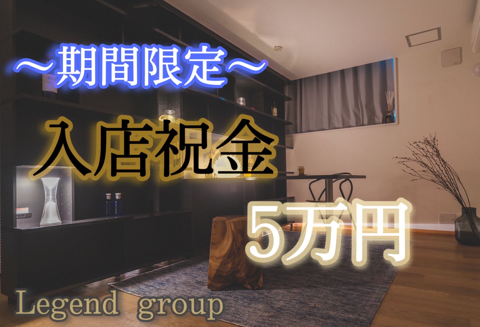 セラピスト大募集